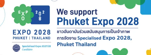 ประเทศไทยเสนอตัวเป็นเจ้าภาพการจัดงานเอ็กซ์โปวาระพิเศษ (Specialised Expo) ในปี พ.ศ. 2571 ณ จังหวัดภูเก็ต ภายใต้ชื่อ Expo 2028 Phuket Thailand