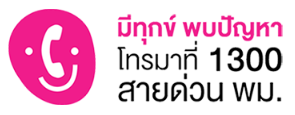 ประกาศ เรื่อง รายชื่อผู้มีสิทธิเข้ารับการประเมินความรู้ความสามารถ กำหนดวัน เวลา สถานที่ ในการประเมินความรู้ความสามารถ ทักษะ และสมรรถนะ ตำแหน่ง เจ้าหน้าที่ให้คำปรึกษาทางโทรศัพท์ วันอังคารที่ 18 เมษายน 2566