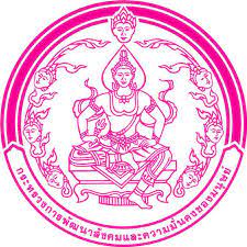 ประกาศรายชื่อผู้มีสิทธิสอบ ตำแหน่ง นักพัฒนาสังคม ประจำปี 2567