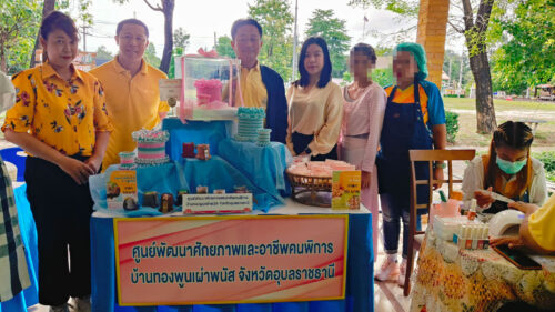 พก. โดย ศพอ.บ้านทองพูนเผ่าพนัส ออกบูธแสดงผลิตภัณฑ์