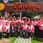 2-07-67-ผูตรงจเยี่ยมศูนย์-3