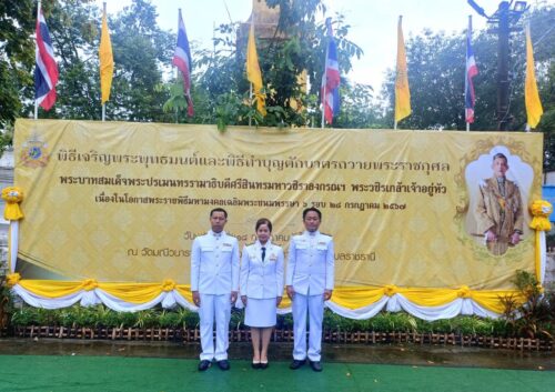 พก. โดย ศพอ.บ้านทองพูนเผ่าพนัส เข้าร่วมกิจกรรมเฉลิมพระเกียรติพระบาทสมเด็จพระเจ้าอยู่หัว