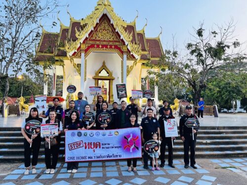 พก. โดย ศพอ.บ้านทองพูนเผ่าพนัส ร่วมเดินรณรงค์จัดระเบียบคนไร้ที่พึ่งและขอทาน