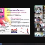 11-03-68 กิจกรรมส่งเสริมสุขภาพ 4