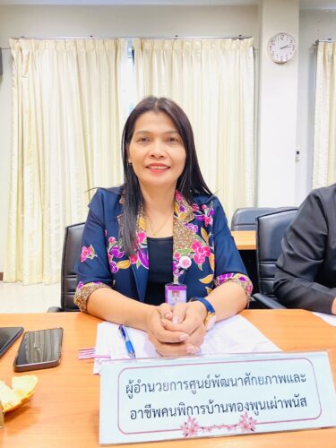 พก. โดย ศพอ.บ้านทองพูนเผ่าพนัส เข้าร่วมประชุมคณะกรรมการพิจารณาช่วยเหลือผู้ประสบปัญหาทางสังคมจังหวัดอุบลราชธานี ครั้งที่ 2/2568