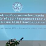 28-03-68 เคลื่อนที่เร็ว 1