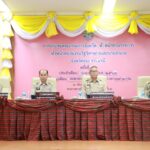 30-04-68 คณะกรมการจังหวัด 1