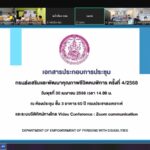 30-04-68 ประชุมกรมเดือนเมษา 1