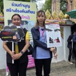 14-05-68 รณรงค์ขอทาน 2