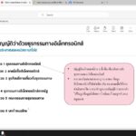 16-05-68 อบรมด้านเทคโนโลยี 4