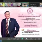 20-08-68 ประชุมอบรมจัดซื้อจัดจ้า 1
