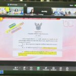 20-08-68 ประชุมอบรมจัดซื้อจัดจ้า 3