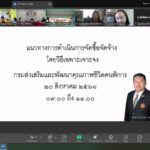 20-08-68 ประชุมอบรมจัดซื้อจัดจ้า 6
